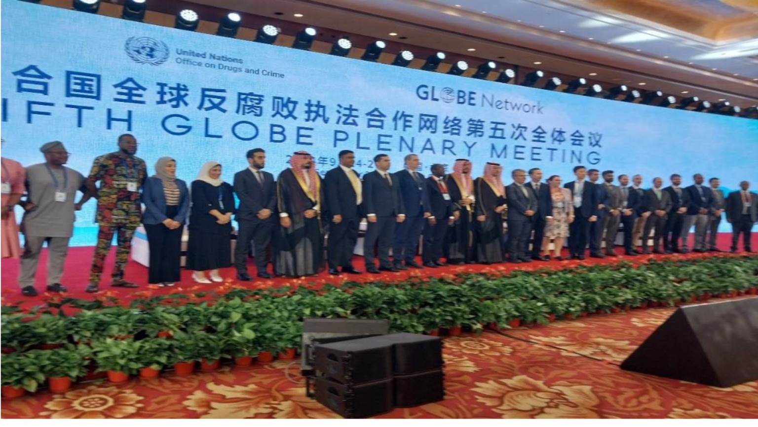 Photo de famille des participants à la 5ème Session plénière du réseau GlobE